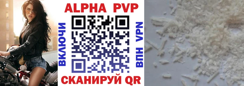 Alpha-PVP Соль Вятские Поляны