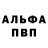 МЕТАМФЕТАМИН пудра ElkinPopoBim