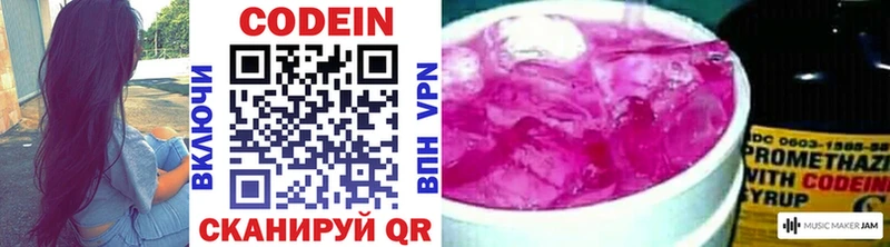 OMG tor  Вятские Поляны  Кодеин напиток Lean (лин) 