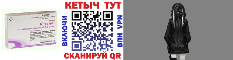 КЕТАМИН VHQ  Вятские Поляны 
